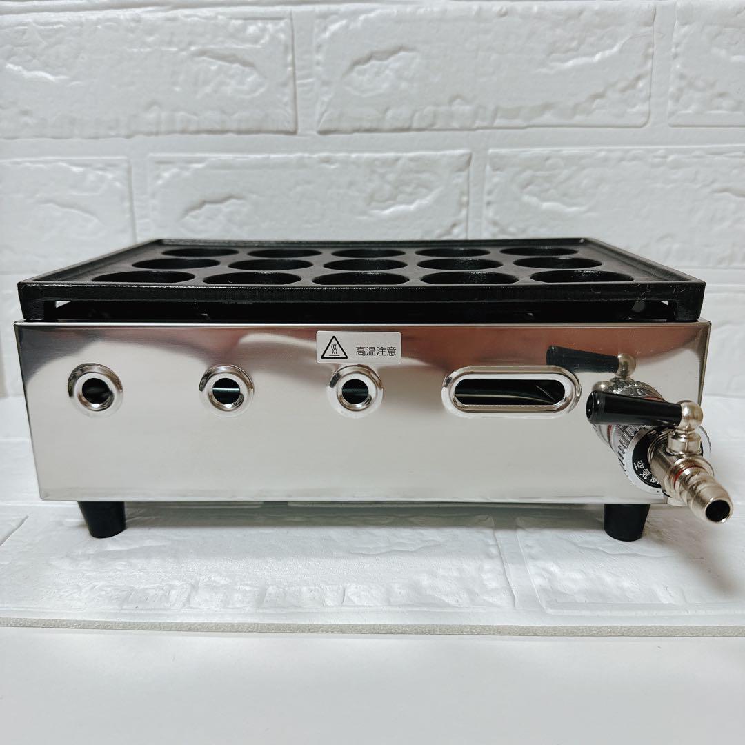 ガス式 ステンレス たこ焼き器 15穴 LPガス Y-03D