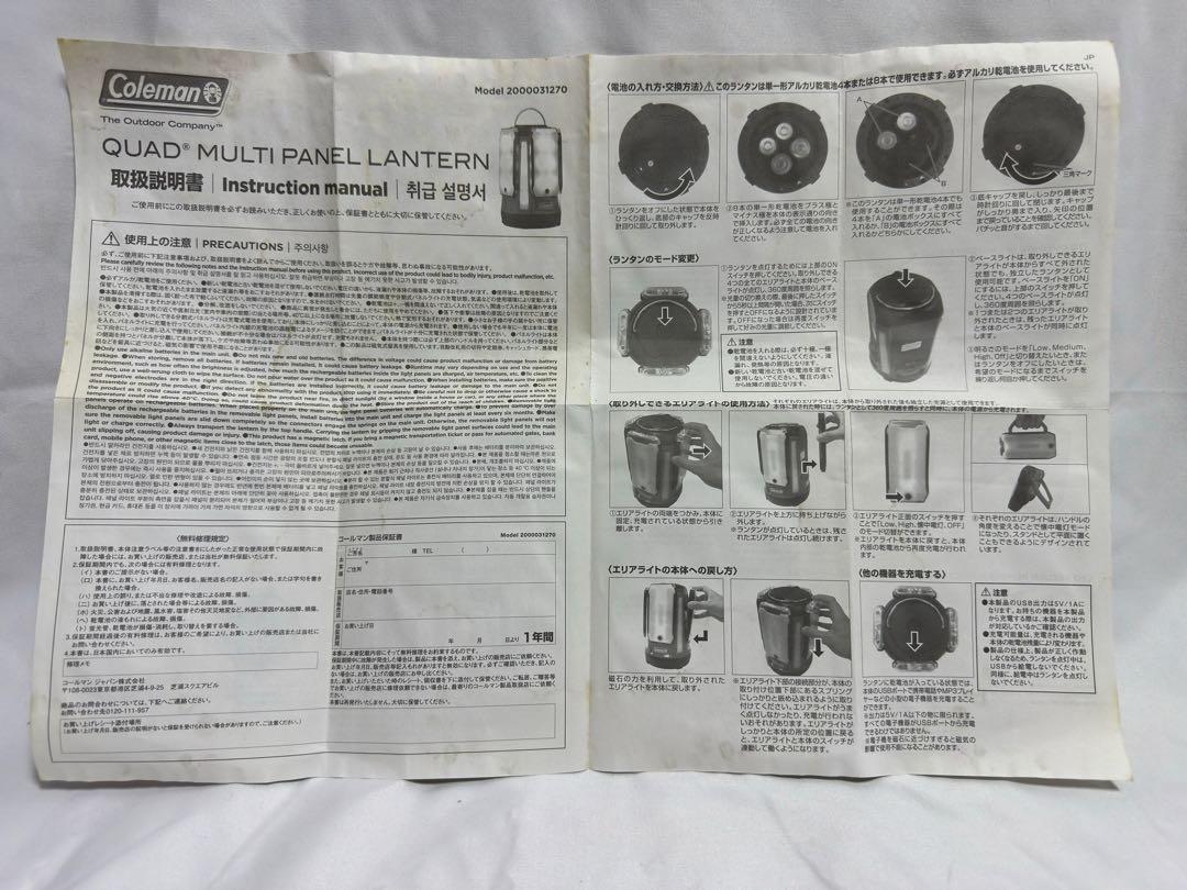 値引き交渉可。Coleman LED ランタン