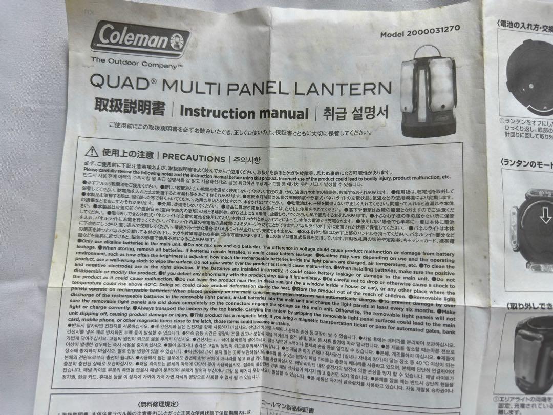 値引き交渉可。Coleman LED ランタン