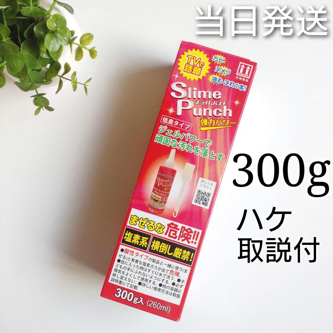 ♦当日発送♦ スライムパンチ 300g【新品未開封】★正規品 お試し♪♪ h