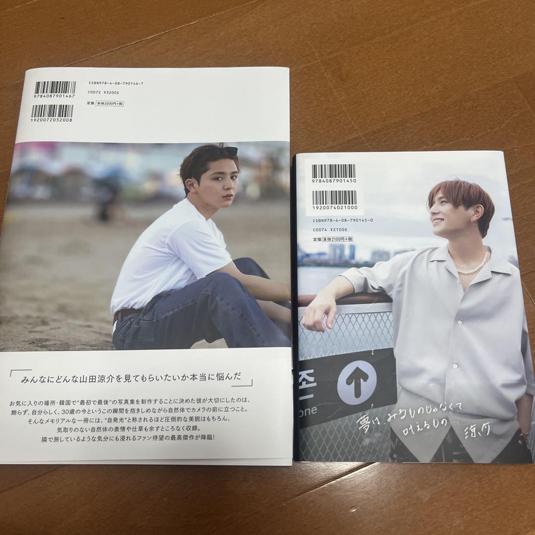 山田涼介