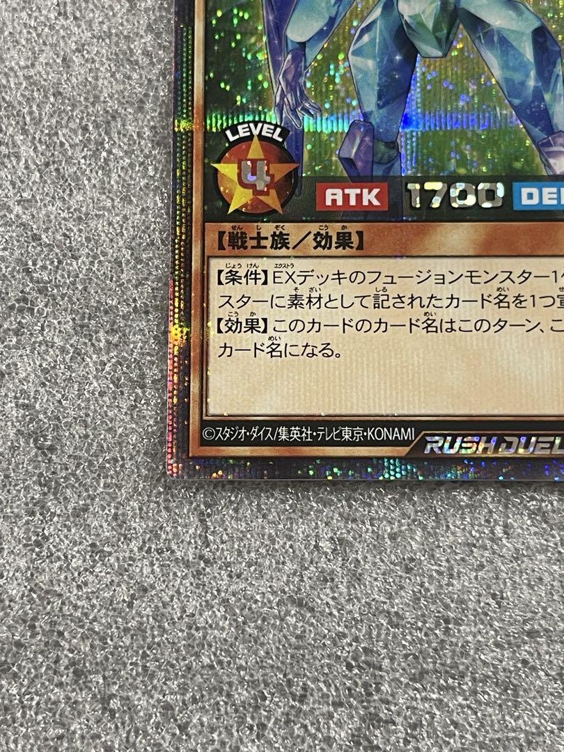 遊戯王ラッシュデュエルE・HEROプリズマー シークレット 灼熱の