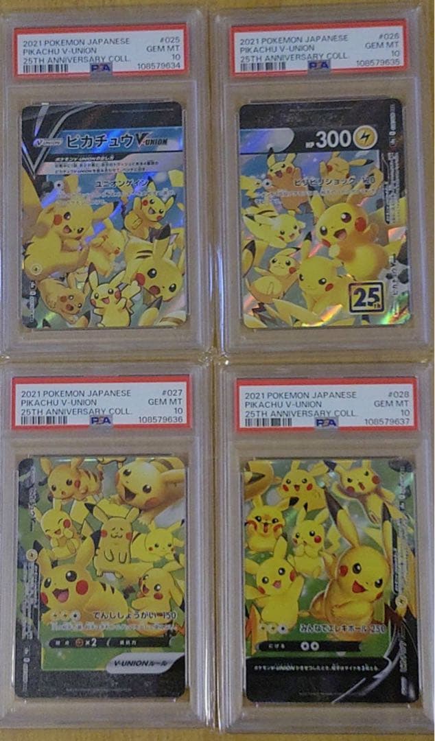 PSA10 ピカチュウ V UNION 4連番 SET