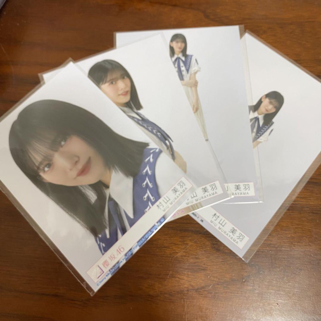 櫻坂46 村山美羽 9thシングル自業自得封入生写真コンプ - メルカリ