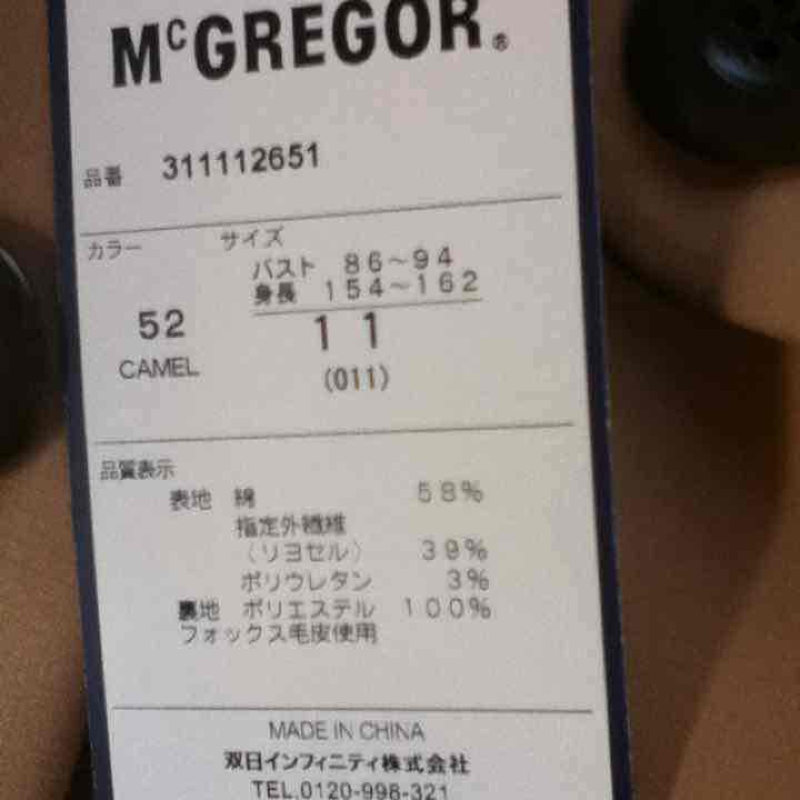 マクレガー美品 トレンチコート フォックスファー