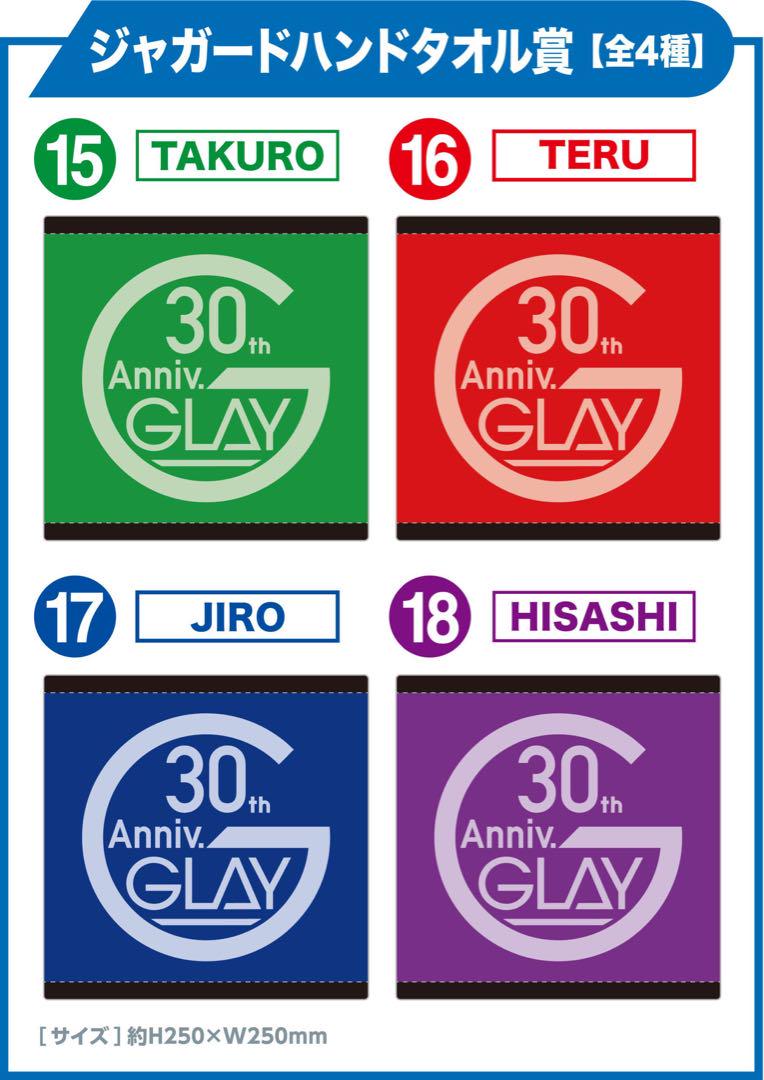 新品】GLAY エンタメくじ vol.2 TERU 全6種セット ① - メルカリ