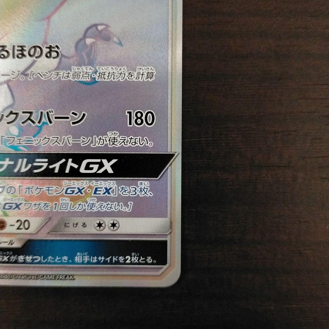 ポケモンカード ホウオウGX PyTr6-m22165770385 超特価お得