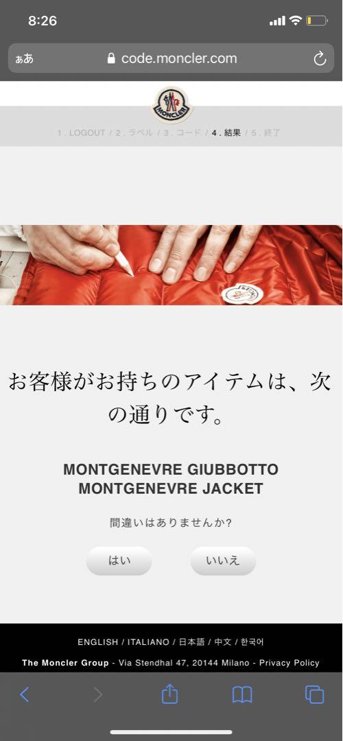 【美品】国内正規品モンクレール モンジュネーブル サイズ1 【美品】国内正規品モンクレール モンジュネーブル サイズ1