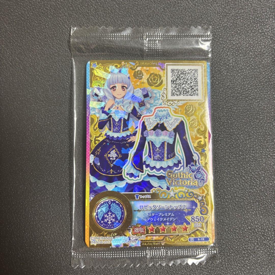 アイカツカード ロゼッタソーンコーデ アイカツスターズ ロゼッタソーンコーデ - メルカリ