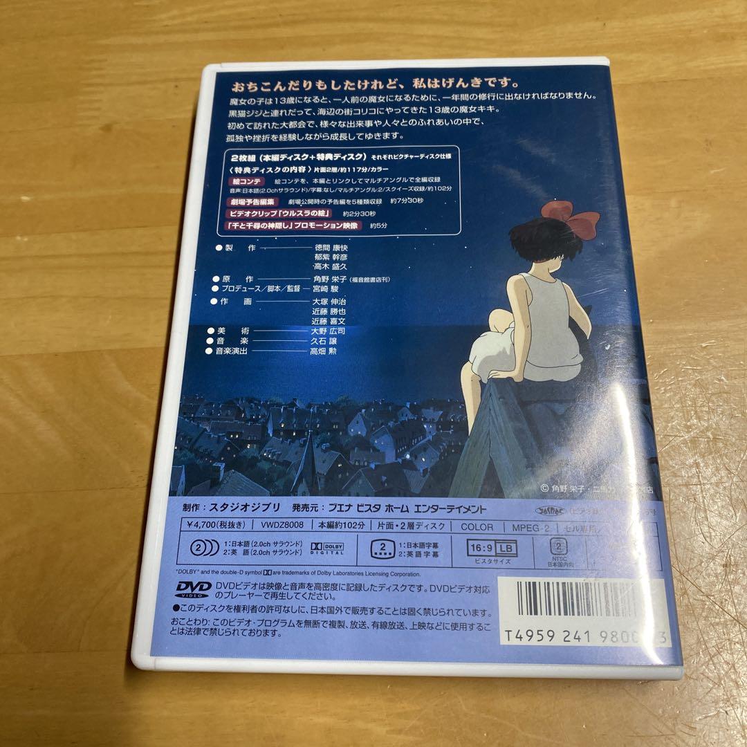 ジブリ 映画 ナウシカ ラピュタ トトロ 特典 DVD 4セット