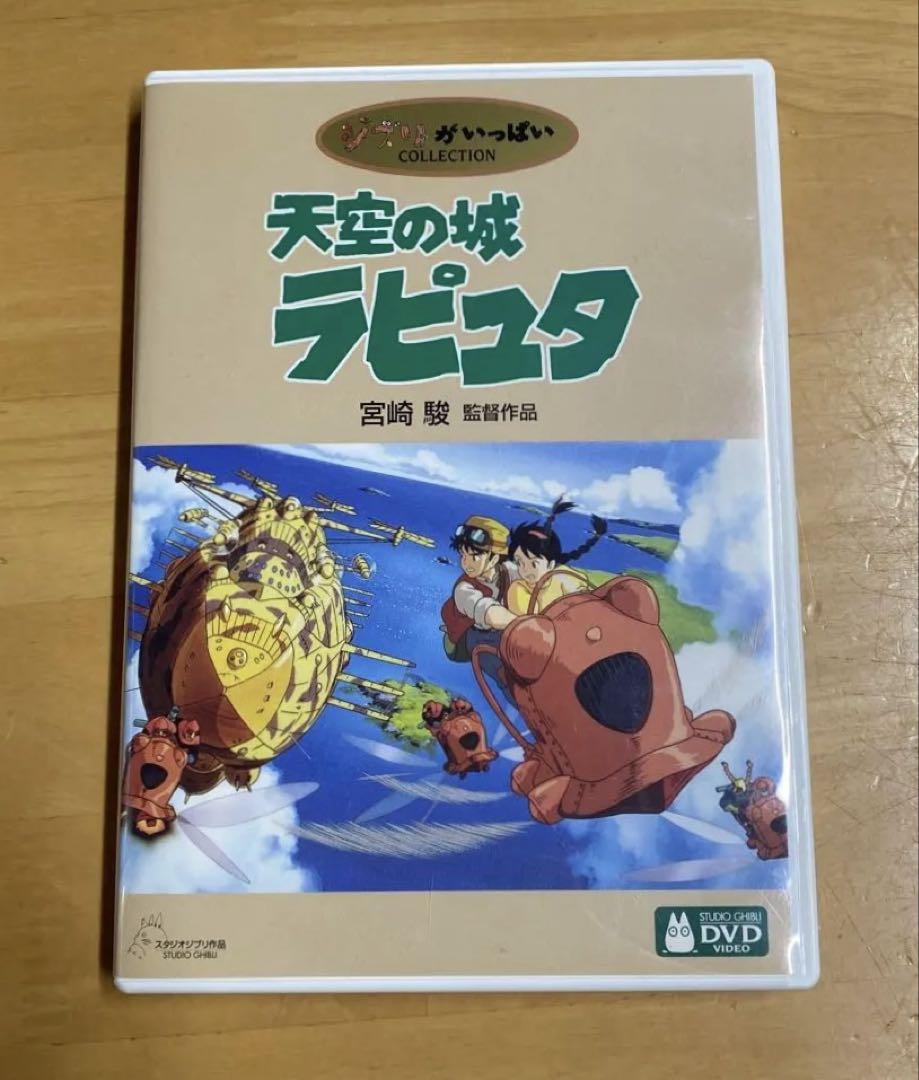 ジブリ 映画 ナウシカ ラピュタ トトロ 特典 DVD 4セット