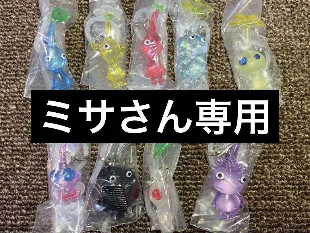 ガチャ　ピクミン　めじるしアクセサリー2 全9種　コンプリート