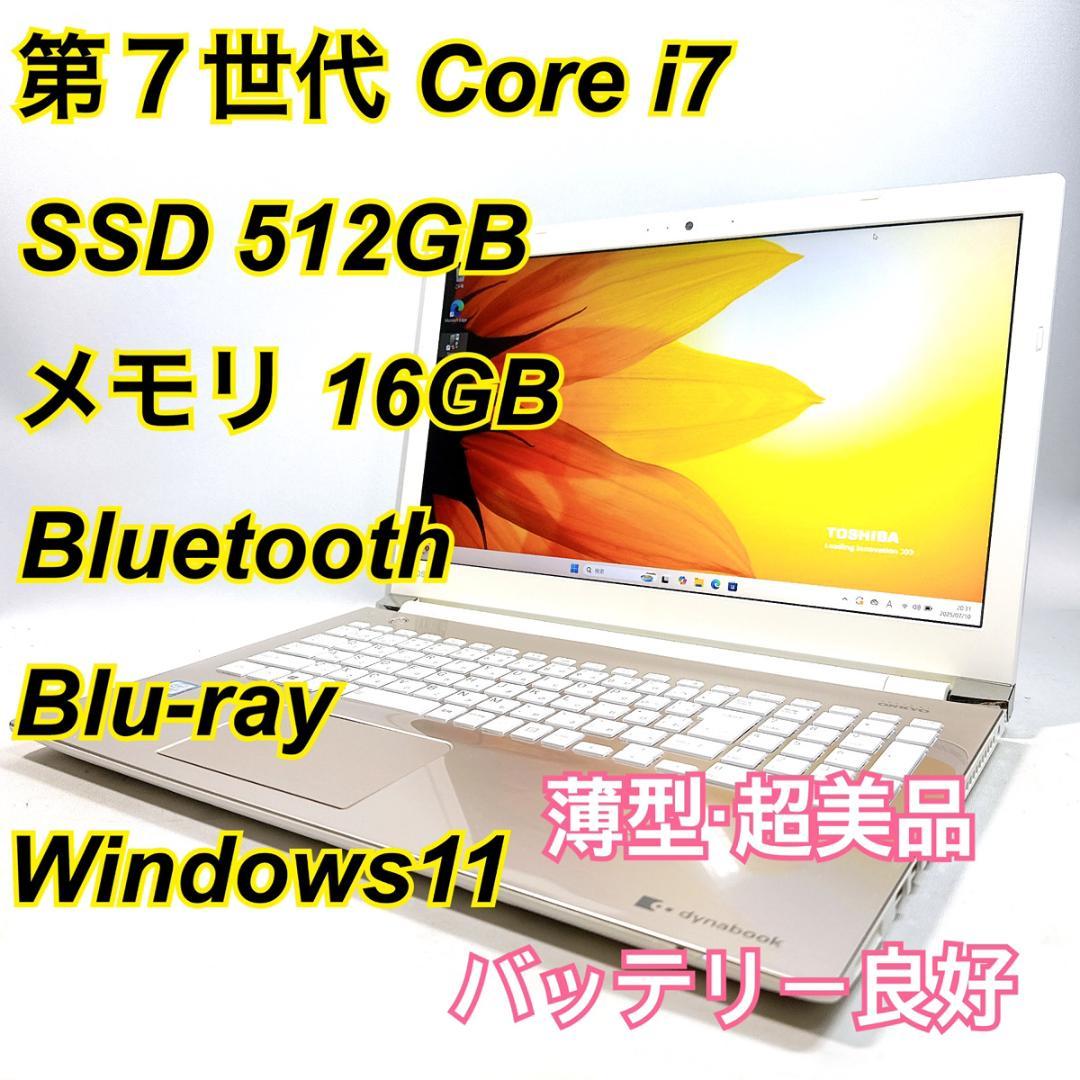 Core i7✨SSD✨メモリ20GB✨Windows11 ✨ノートパソコン - メルカリ