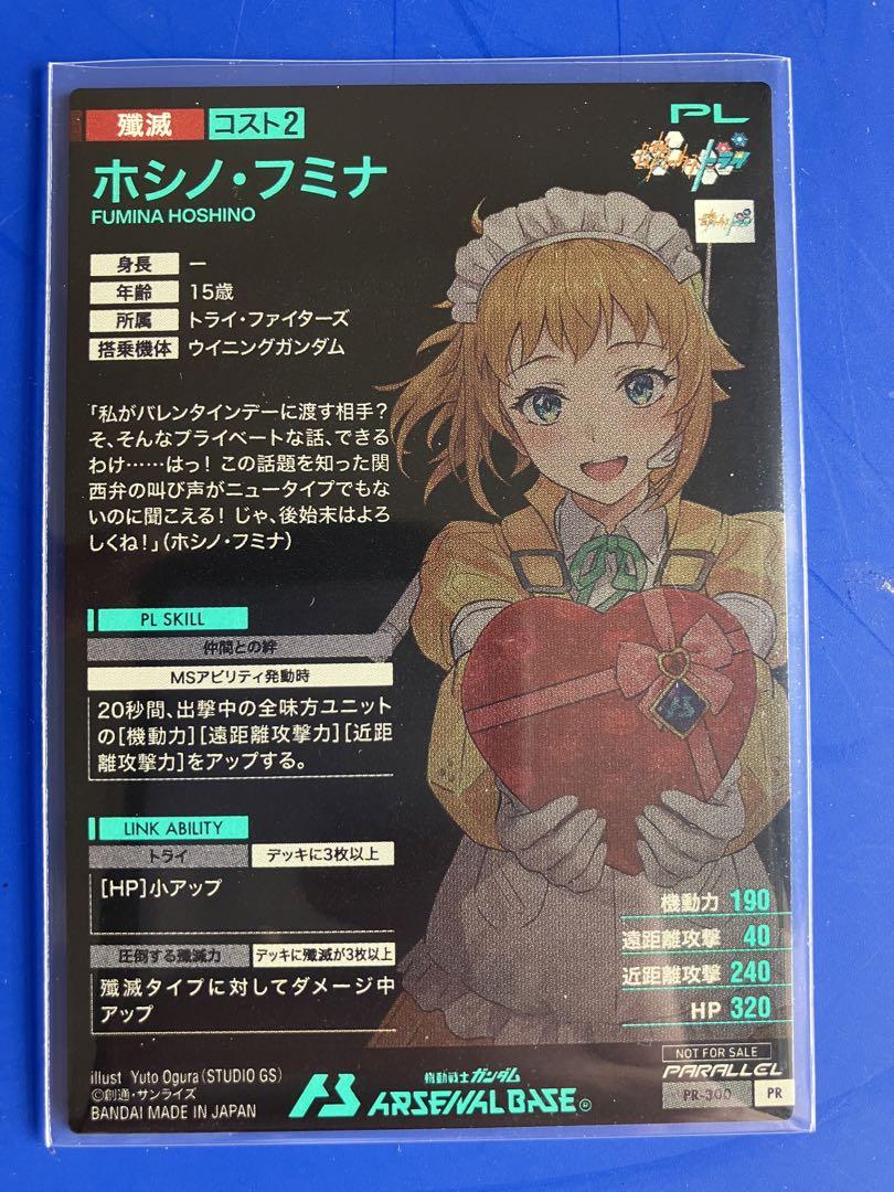 アーセナルベース　フミナ　パラレル sintjansvereringkachtem.be
