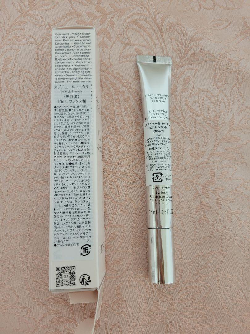 DIOR ヒアルショット カプチュールトータル