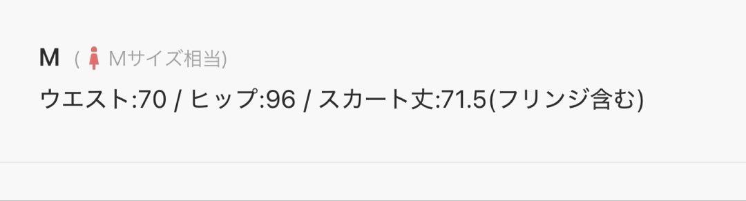 ミディ丈 ドロストデニムスカート M