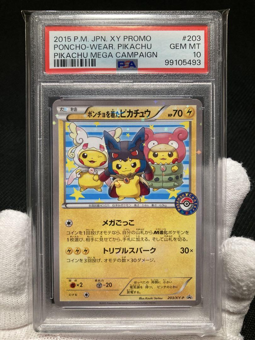 ポケモンカード XY プロモ ポンチョを着たピカチュウ リザードン