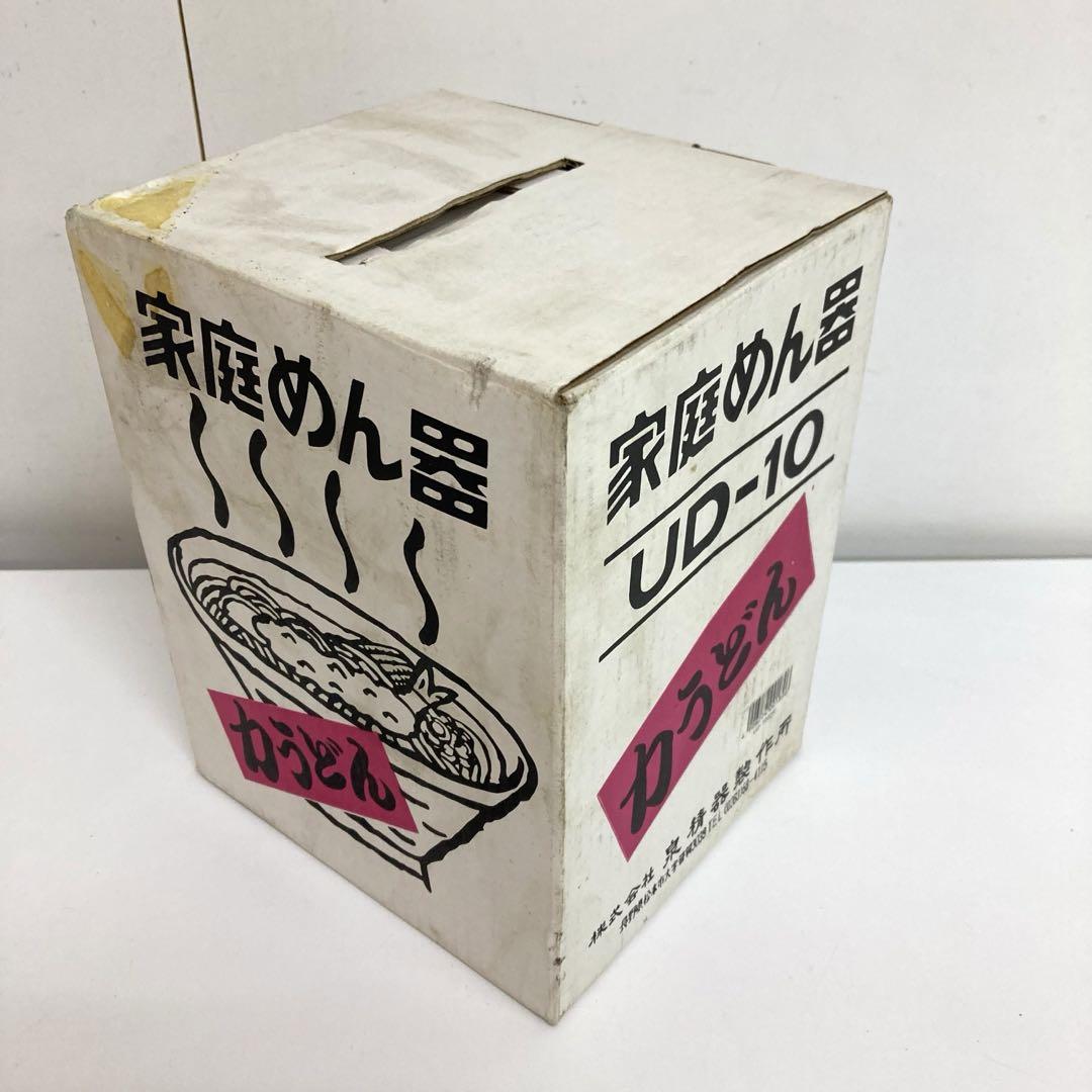 f237- 家庭めん器　UD-10 泉精器製作所　製麺機器 未使用