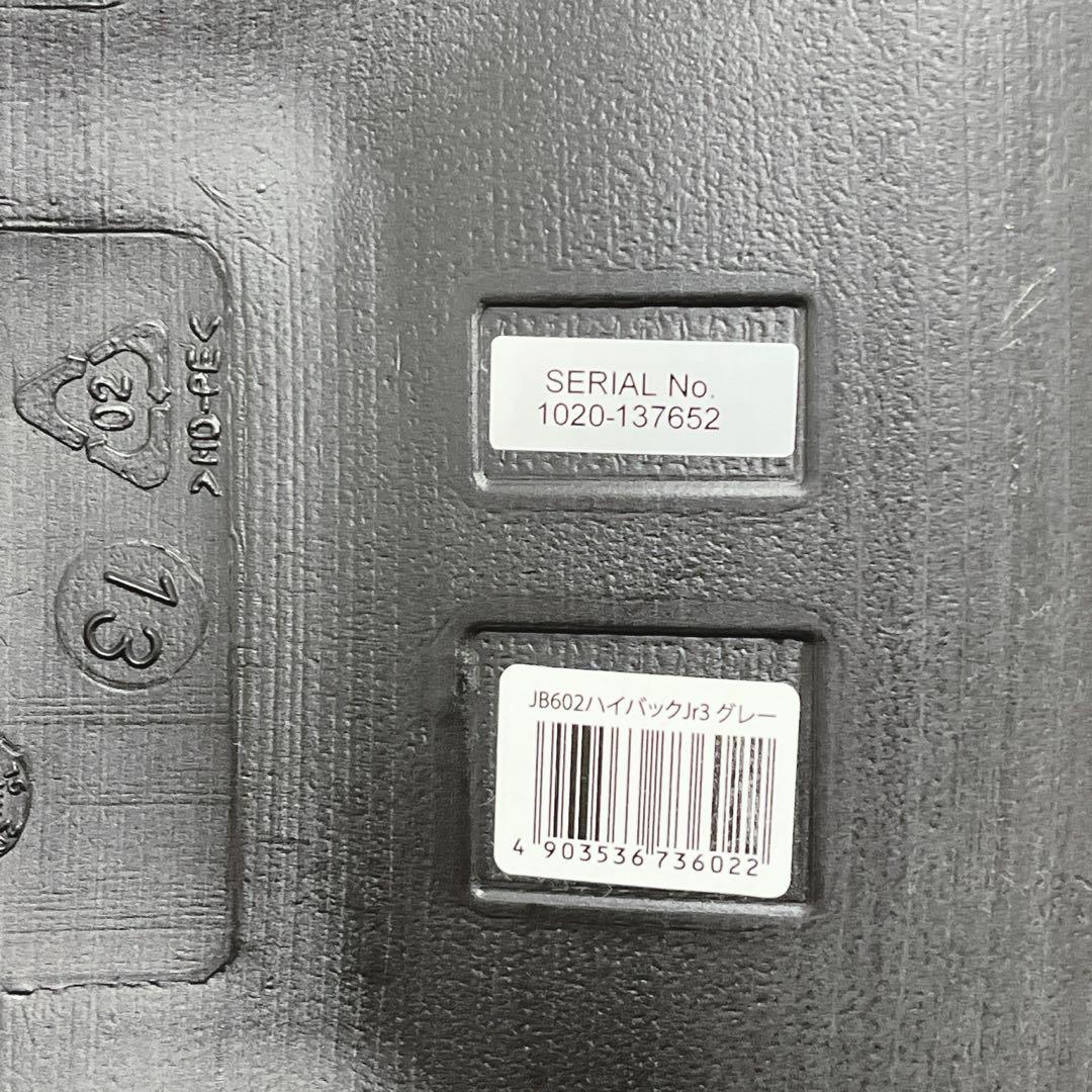 LEAMAN ハイバックジュニア3 グレー メッシュ 取り外し可能