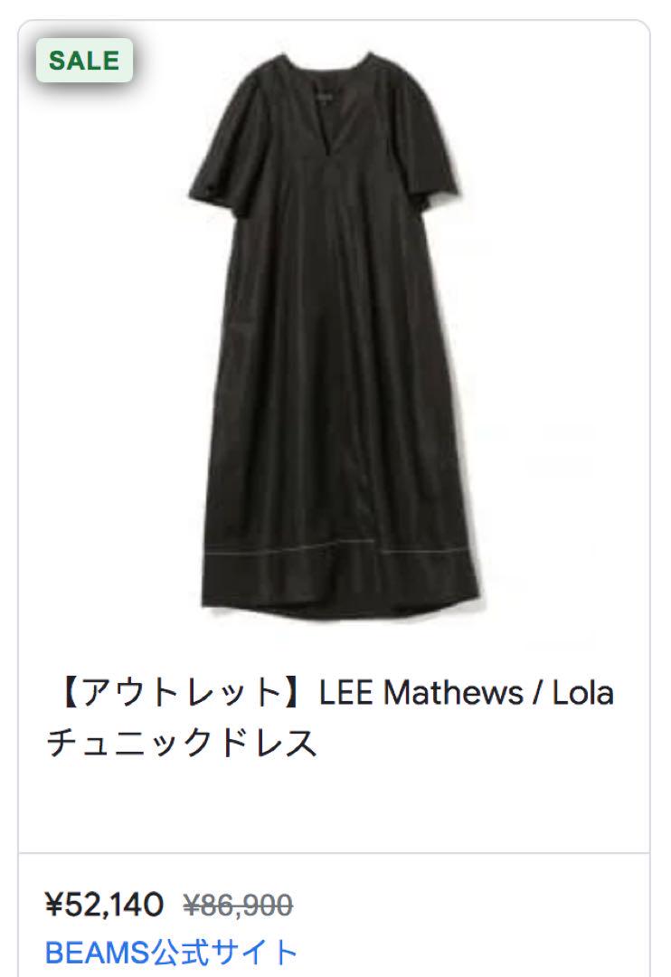 【アウトレット】LEE MATHEWS / Lola チュニックドレス