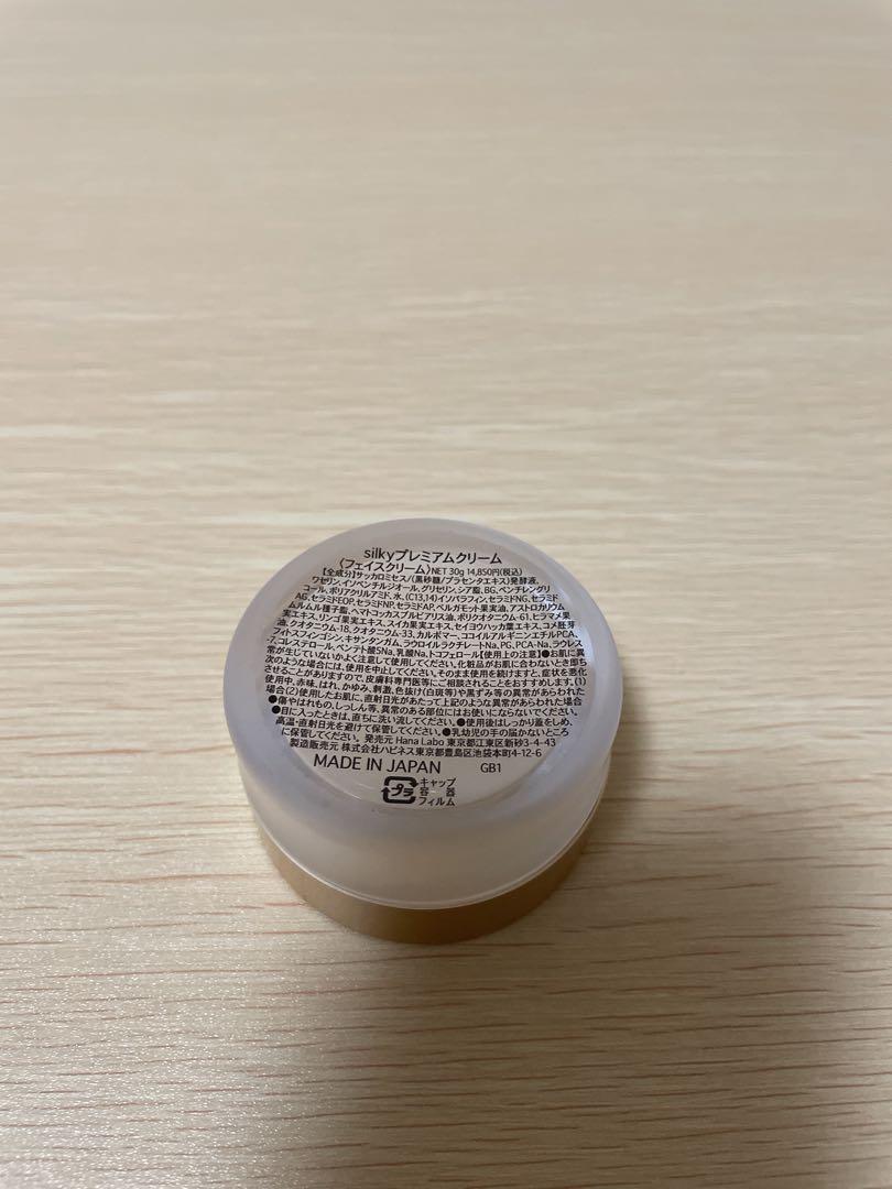 Hana Labo silkyプレミアムクリーム