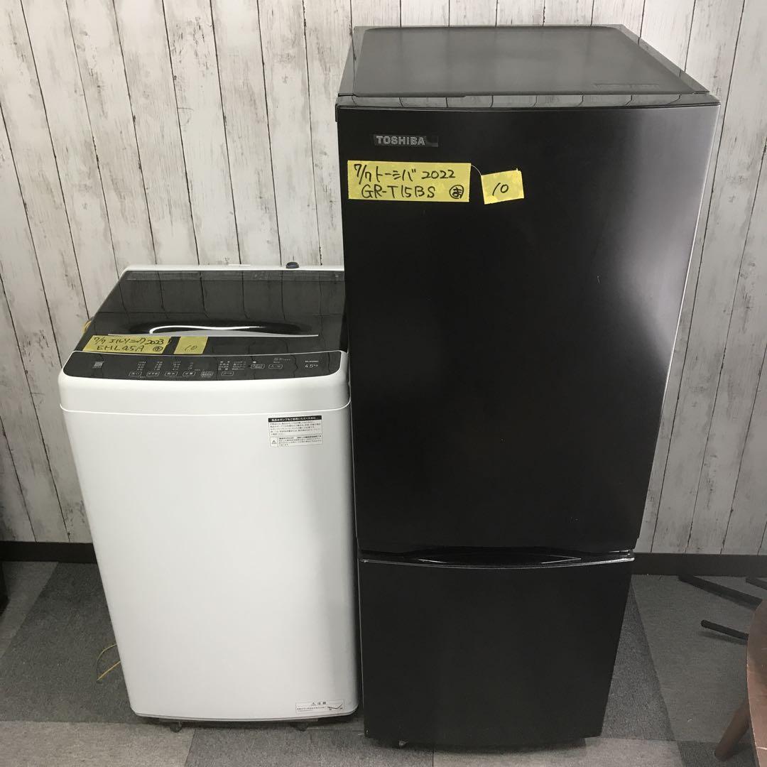 まとめ売り】新生活応援セット 一人暮らし 家電2点セット 家電