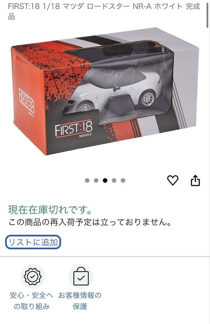 マツダ ロードスター NR-A 1/18 ホワイト 完成品