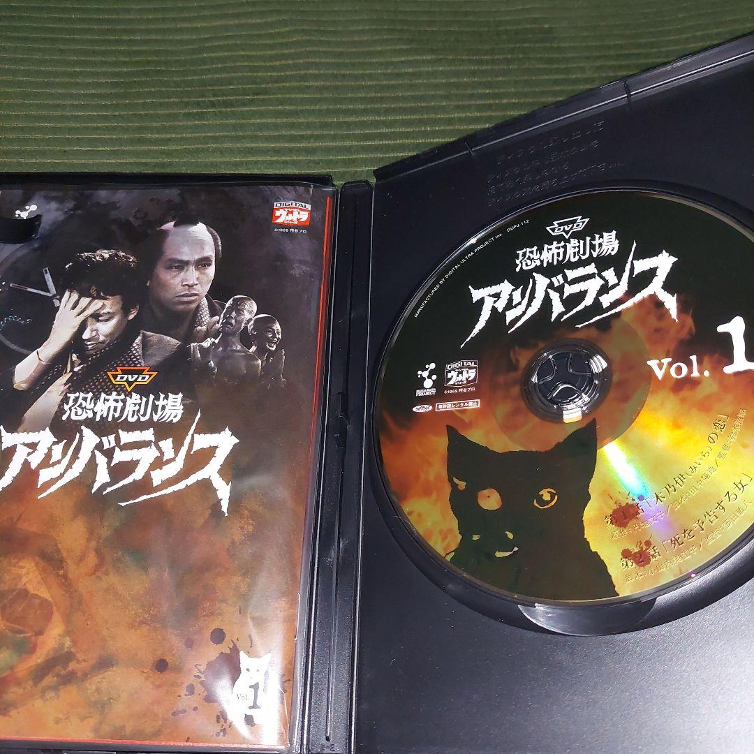DVD恐怖劇場アンバランス Vol.1 - メルカリ