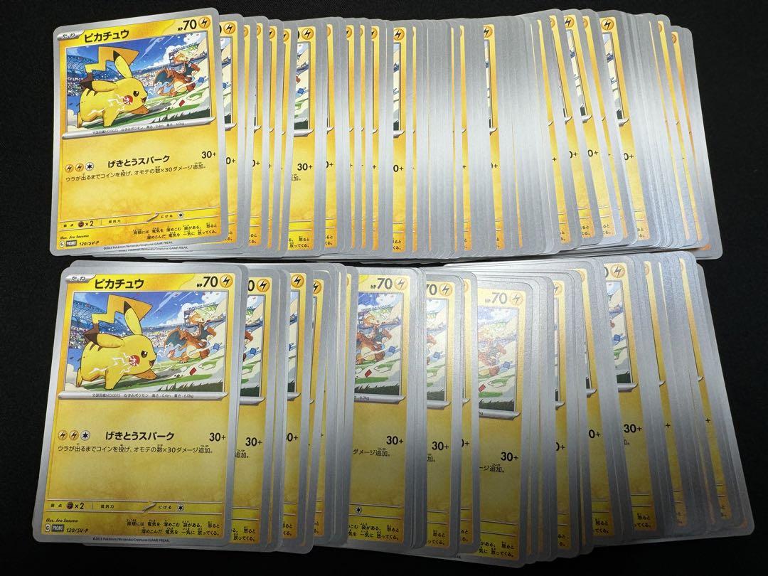 ポケモンカード ピカチュウ リザードン げきとうスパーク プロモ