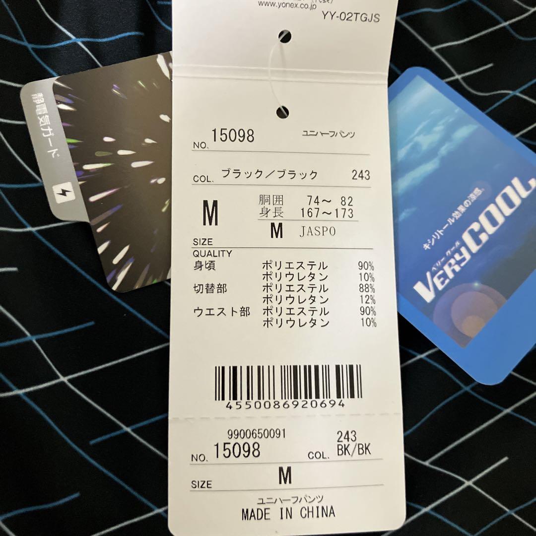 ヨネックス　ハーフパンツ　Mサイズ　ブラック　新品・未使用