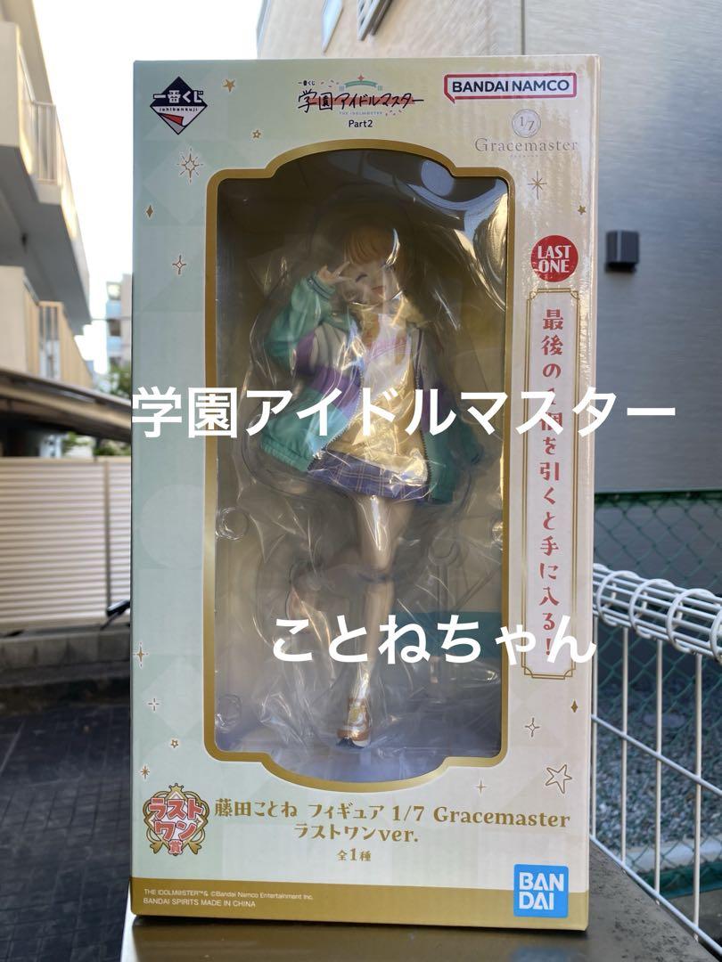 学園アイドルマスター 学マス 一番くじ ラストワン賞あり 計7点 まとめ売り 一番くじ 学園アイドルマスター｜一番くじ倶楽部｜BANDAI