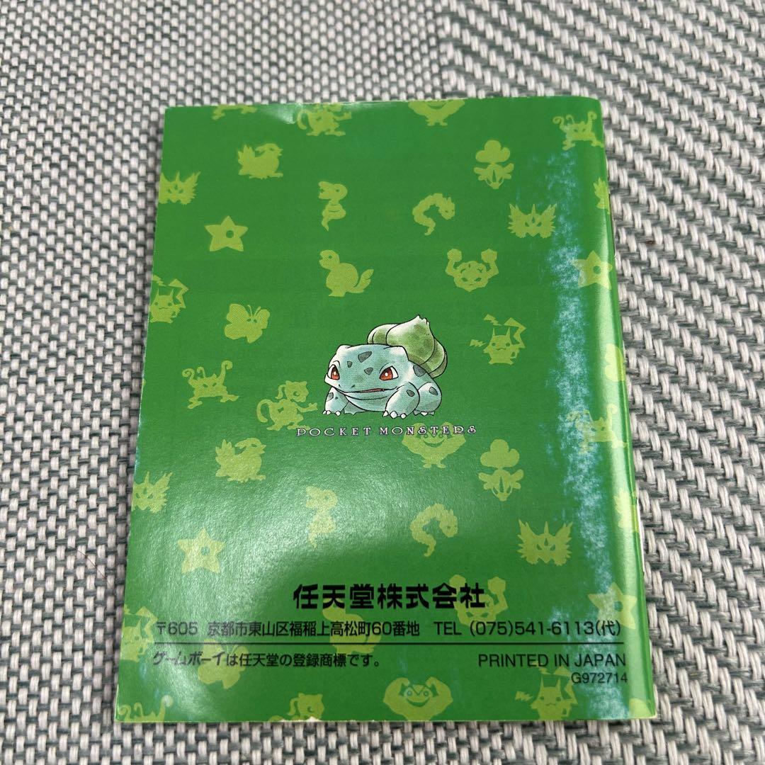 ポケットモンスター 緑 外箱 説明書 ソフト