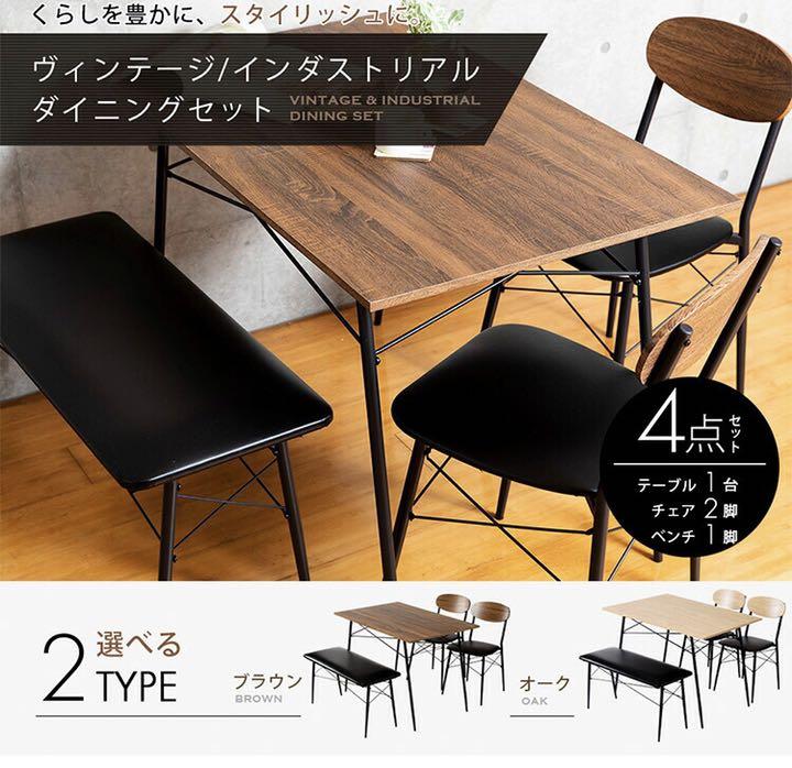 得価低価 ダイニングテーブル カフェ風 送料無料 vMLuo-m22178322509 即日発送 インテリア 特価