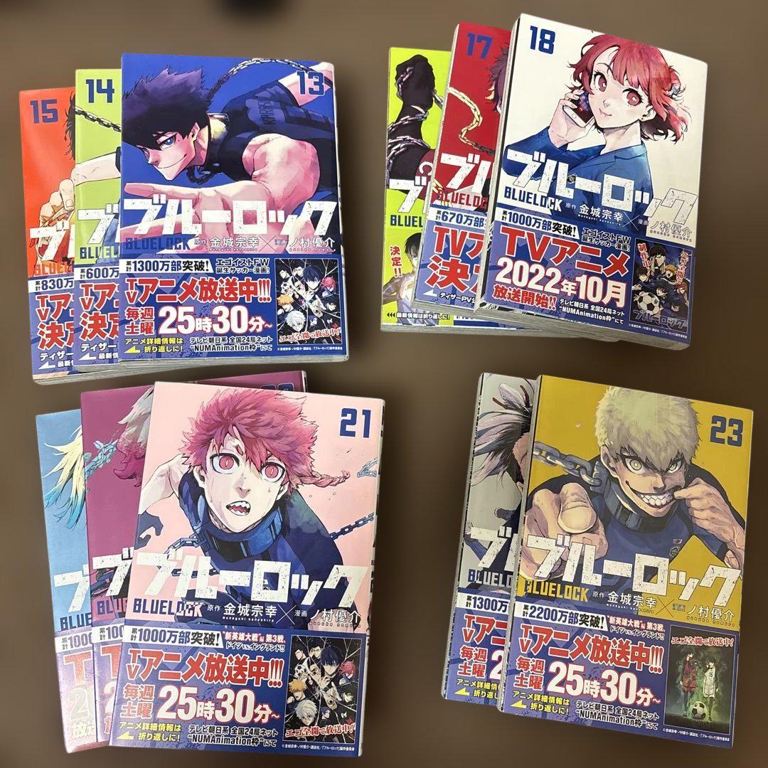 【全巻帯付き】ブルーロック 1-23巻セット 18〜23巻は未開封品 ブルーロック 漫画1〜23巻 すべて帯付き - メルカリ