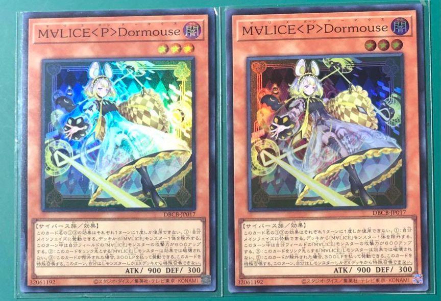 遊戯王 M∀LICE＜P＞Dormouse/スリーブ 七夕特価】M∀LICE＜P＞Dormouse/スリーブ - トレカぱられる