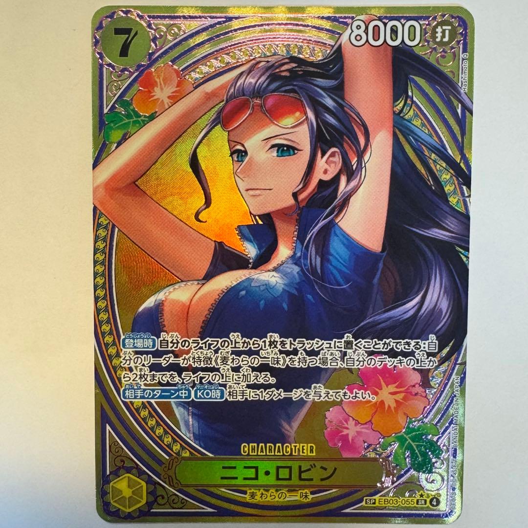 ニコ・ロビン　SP ヒロインズエディション　ワンピースカード