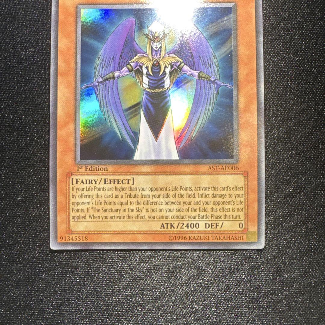 遊戯王 デステニーデストロイ 旧アジア版 英語表記 1st レリーフ 遊戯王 デステニーデストロイ 旧アジア版 英語表記 1st レリーフ