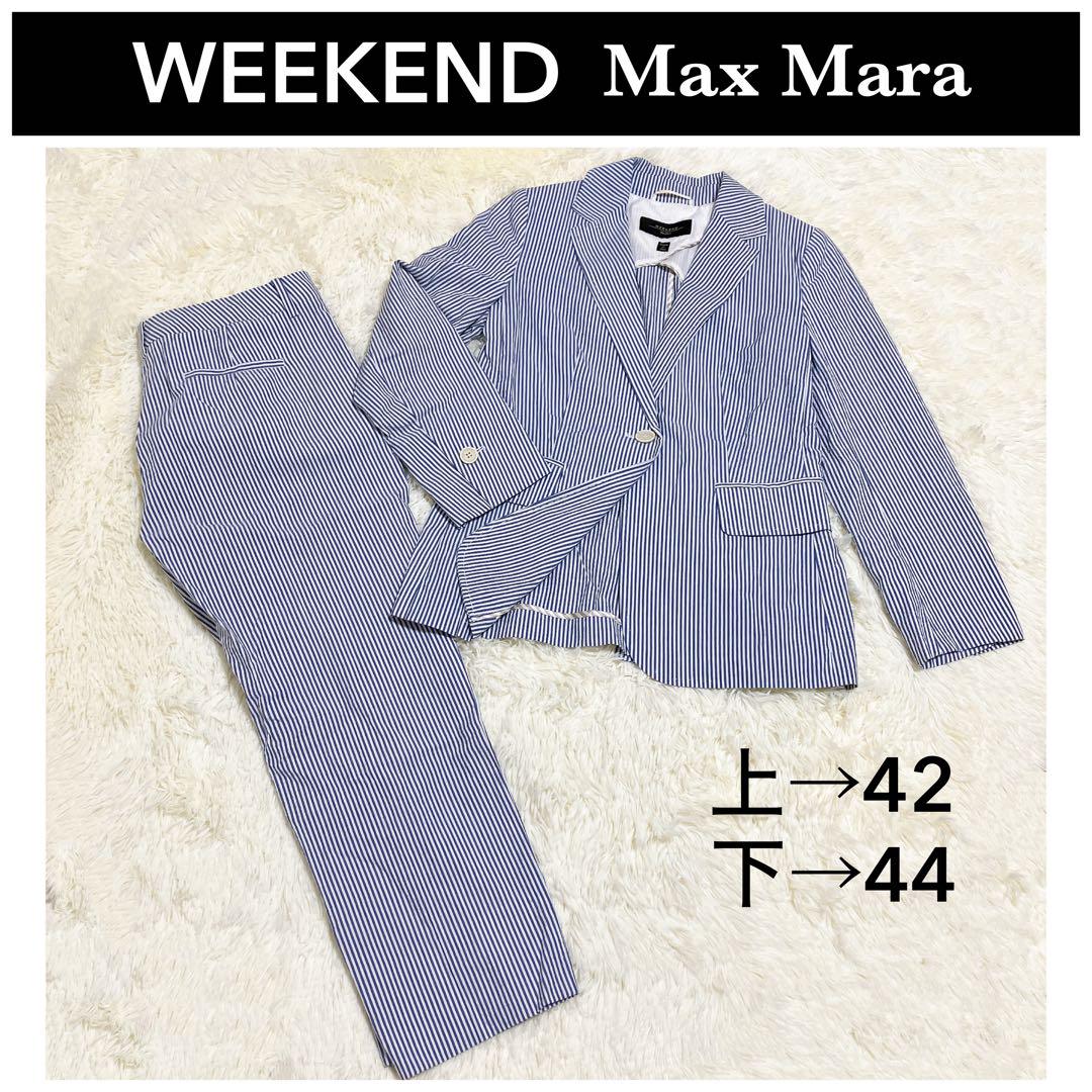 ウィークエンドマックスマーラ Max Mara ストライプ 上下セットアップ