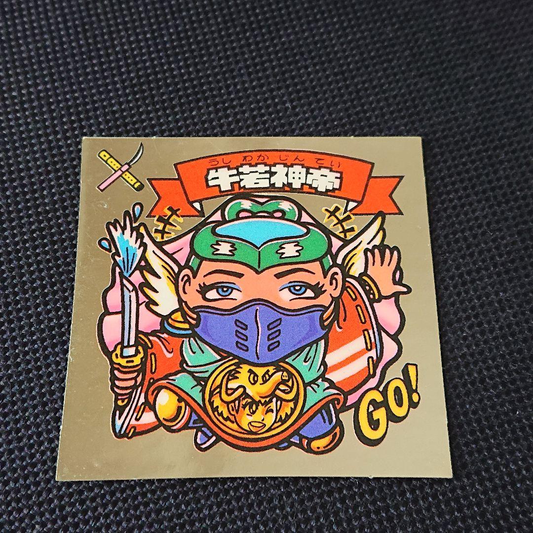 極美品 旧ビックリマン アイス版 牛若神帝