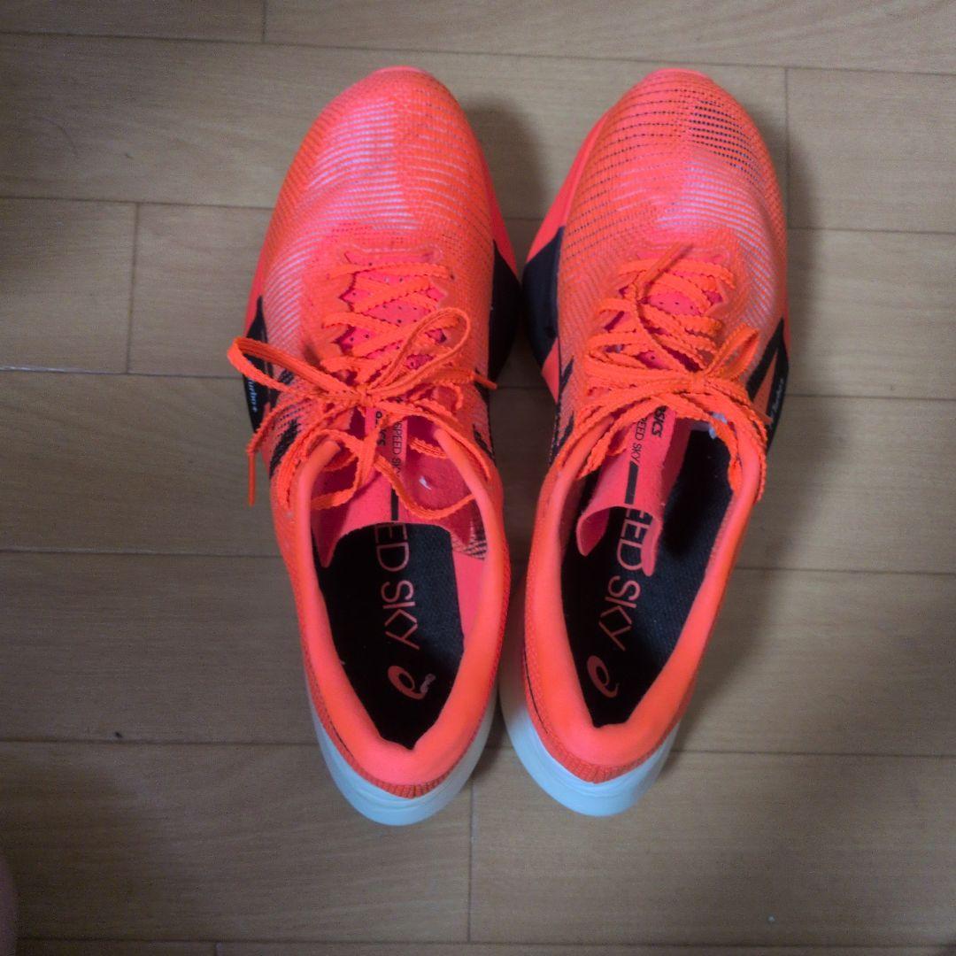 アシックスメタスピードスカイパリ26.5