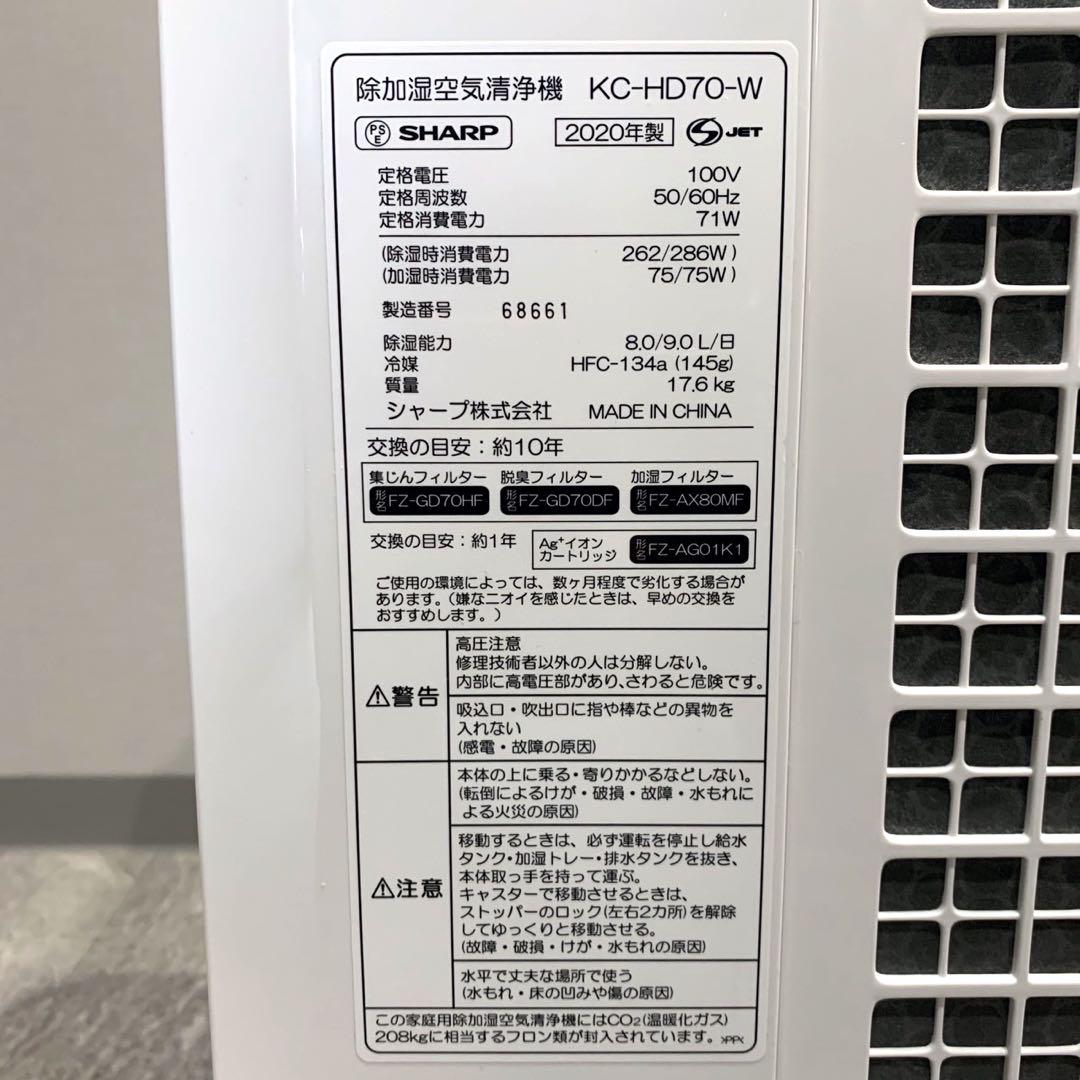 シャープ KC-HD70