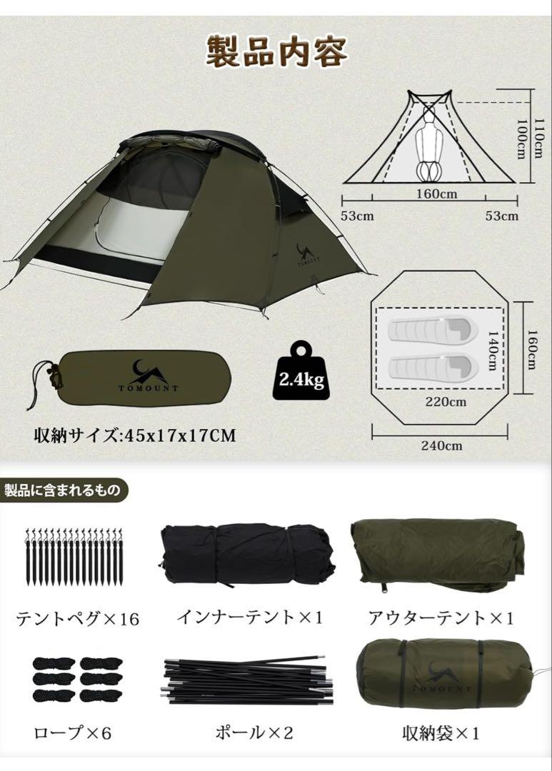 TOMOUNT テント 2人用 軽量 ドームテントny2キャンプ　ソロドーム Amazon.co.jp: TOMOUNT ソロドーム テント 軽量 2ルーム 登山用