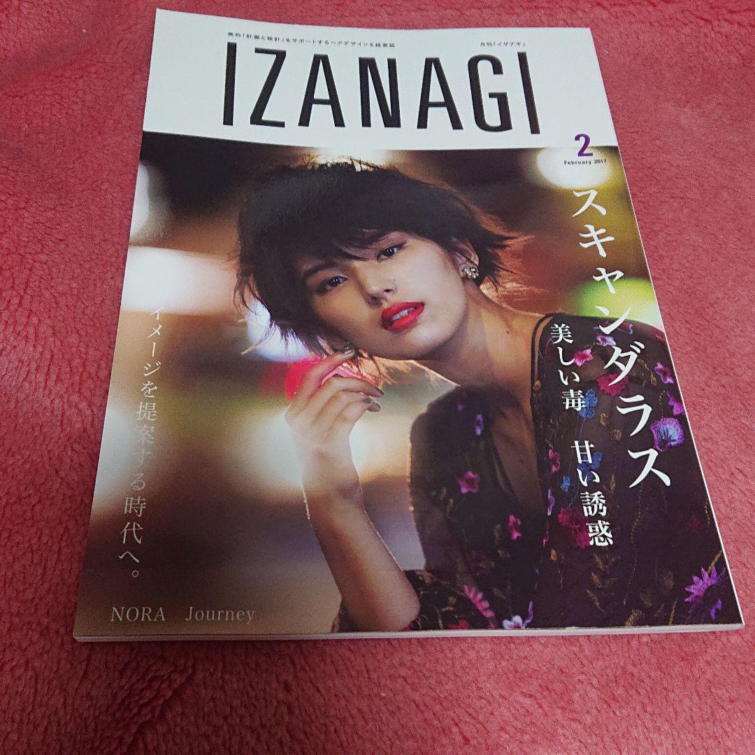 浅香唯「ビークラブ」１８号（美品・１９８７年） 浅香唯「ビークラブ」18号（美品・1987年）