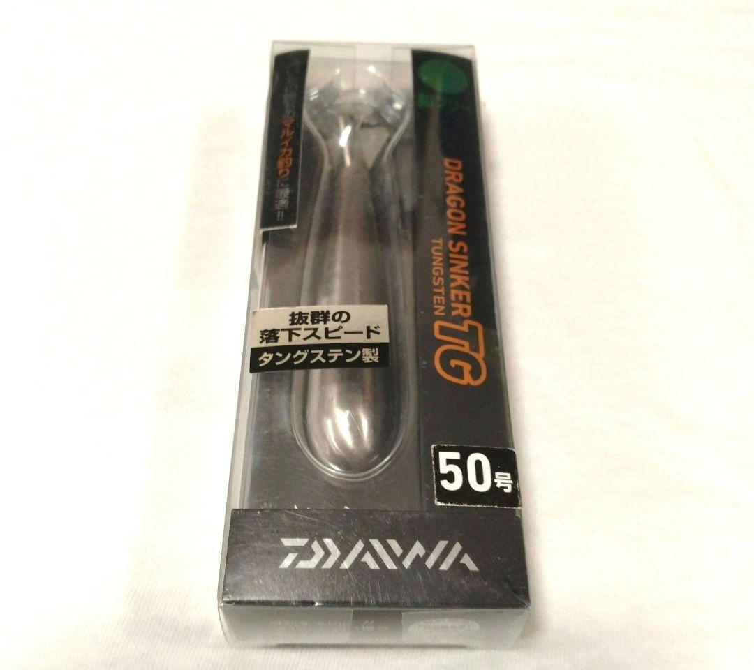 ダイワ DAIWA ドラゴンシンカー 50号トップガン マルイカ