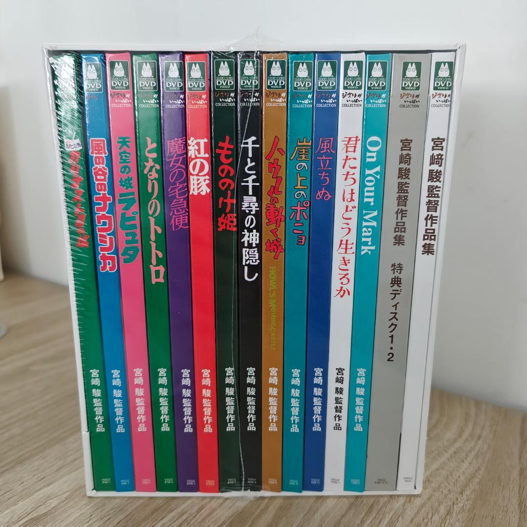 宮崎駿監督作品集 増補版 [DVD]15枚組 宮﨑駿監督作品集 増補版 〈DVD15枚組 - メルカリ
