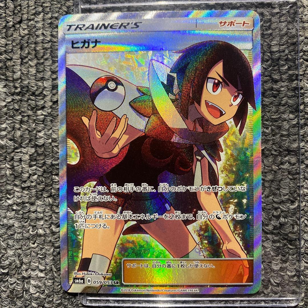 ヒガナ SR SM6a ドラゴンストーム