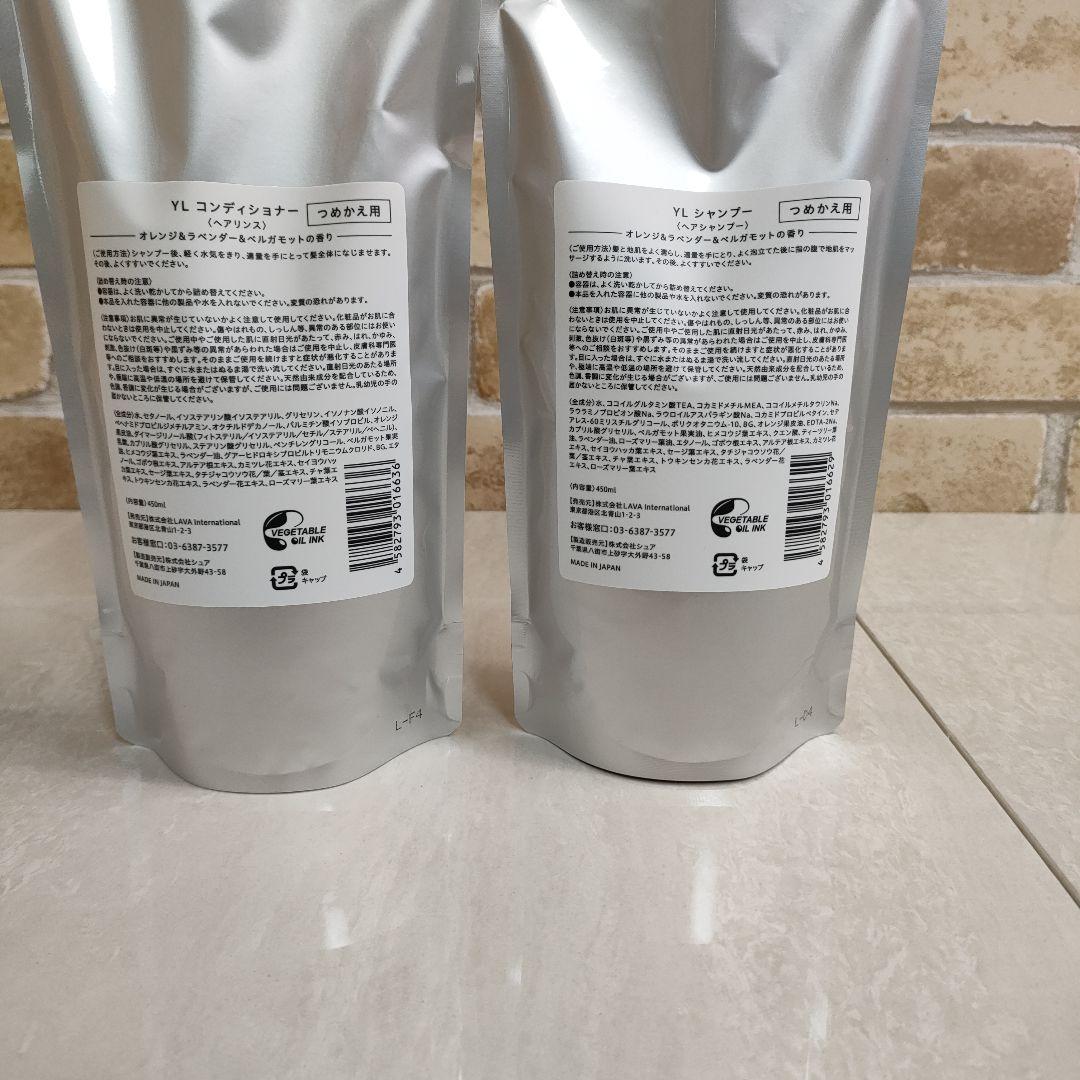 lava Yoganic Life シャンプー&コンディショナー 詰め替え ラバ