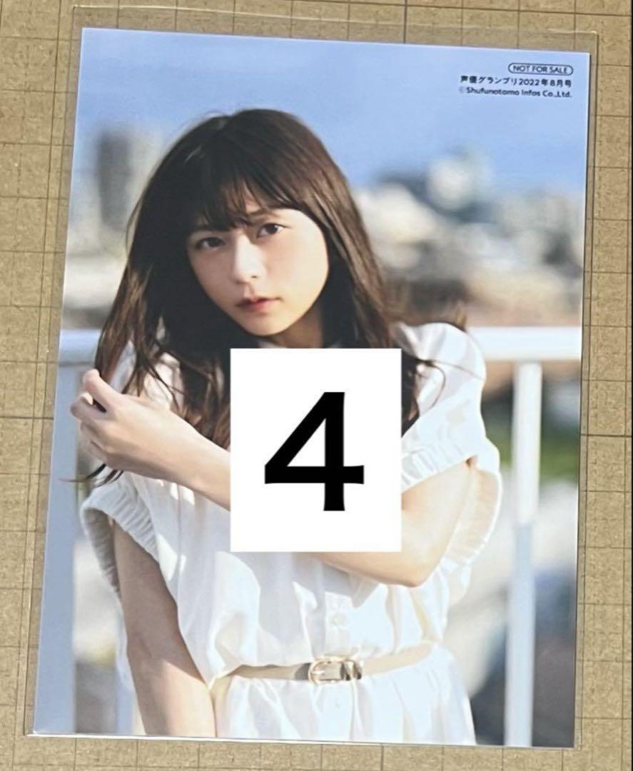 水瀬いのり 雑誌 特典 生写真 ブロマイド セット 水瀬いのり ブロマイド 生写真 購入特典 店舗特典 - メルカリ