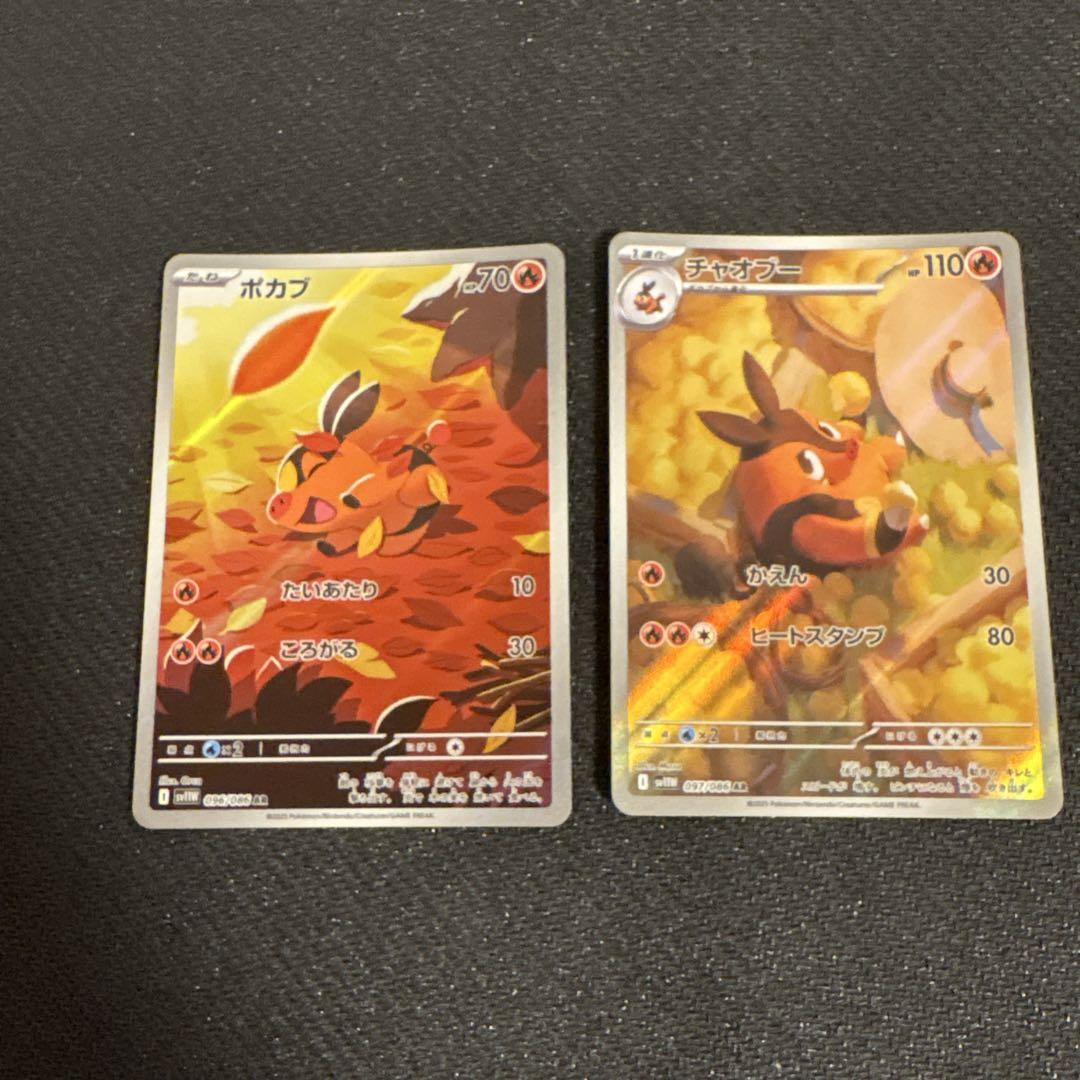 ポケモンカードゲーム ポケモンカード ポケカ sv11W AR