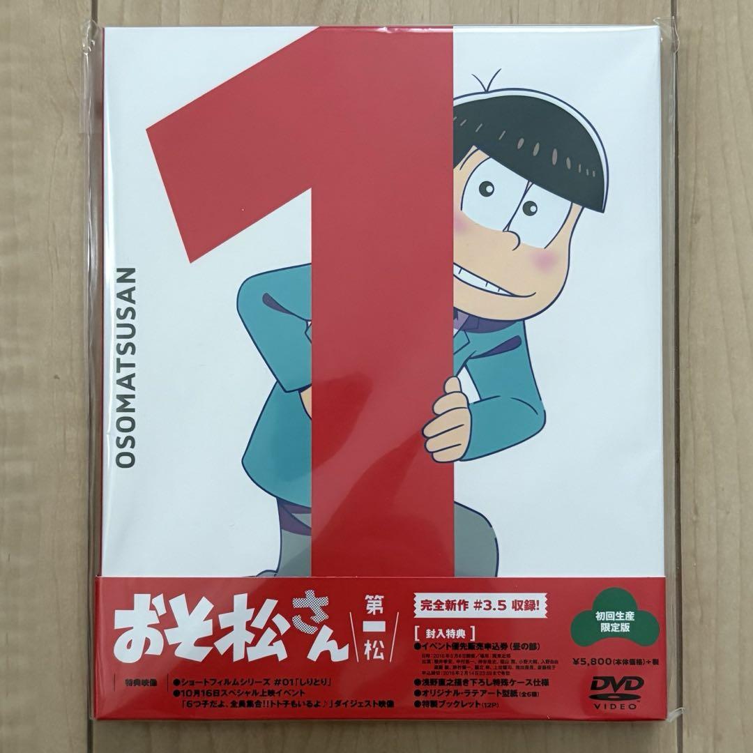 おそ松さん DVD 全8巻セット　収納ボックス付 おそ松さん DVD全8巻セット(HMV収納BOX*2付き)一部特典付き